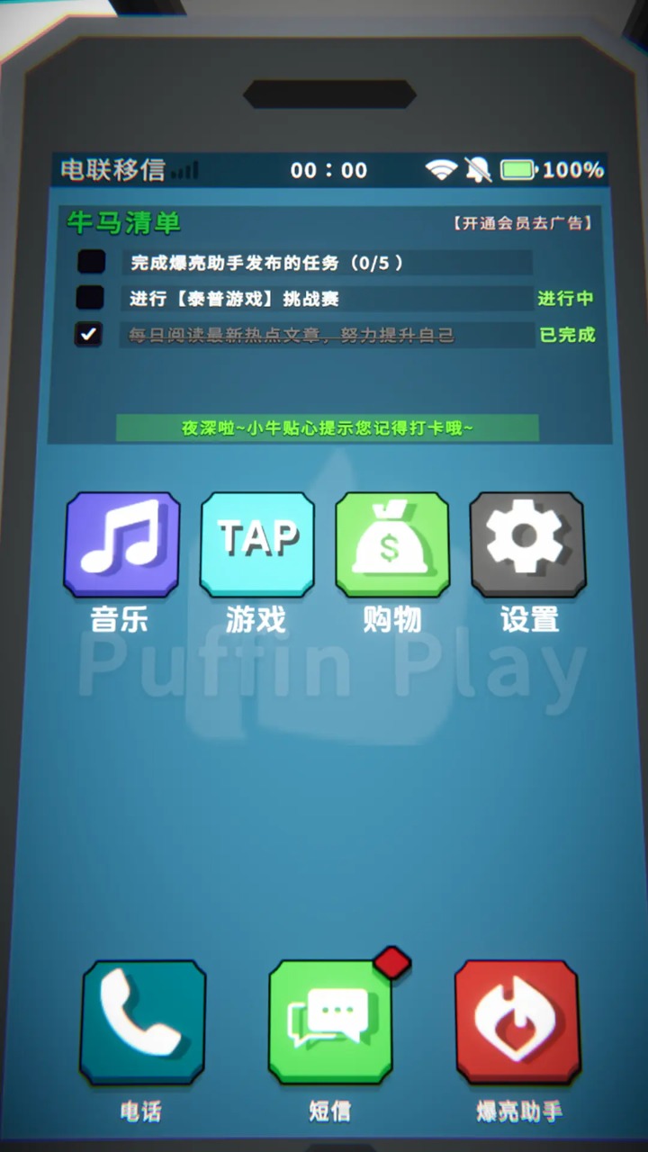 某人截图2