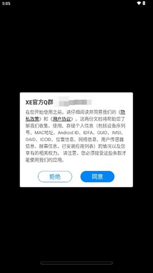 XE防闪框架截图4