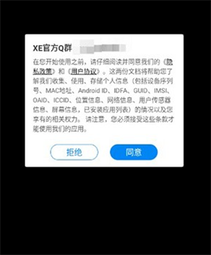 XE防闪框架