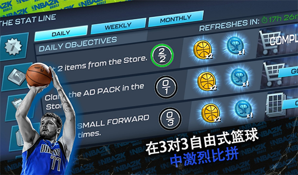 NBA2KMobile截图5