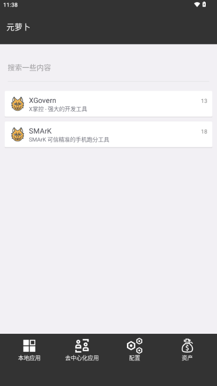 Meta Wolf截图3