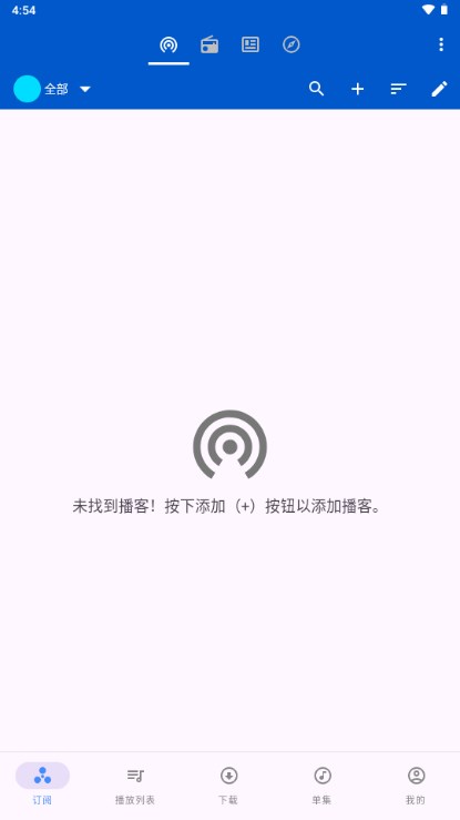 Podcast Republic截图5