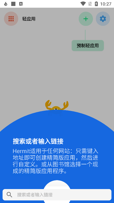 hermit截图3