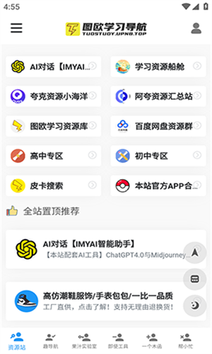 沐丰资源库截图2