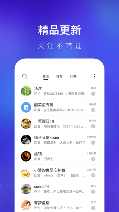 天涯社区截图2