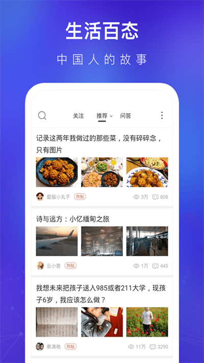 天涯社区截图1