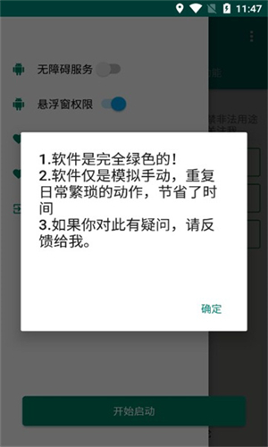 小红发布助手截图2