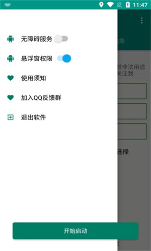 小红发布助手截图1