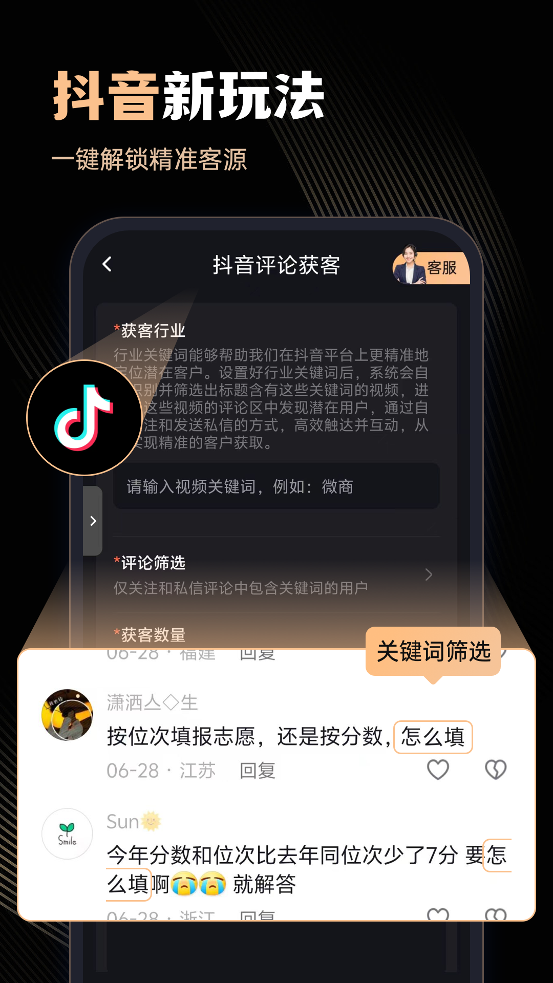 微商管家截图4