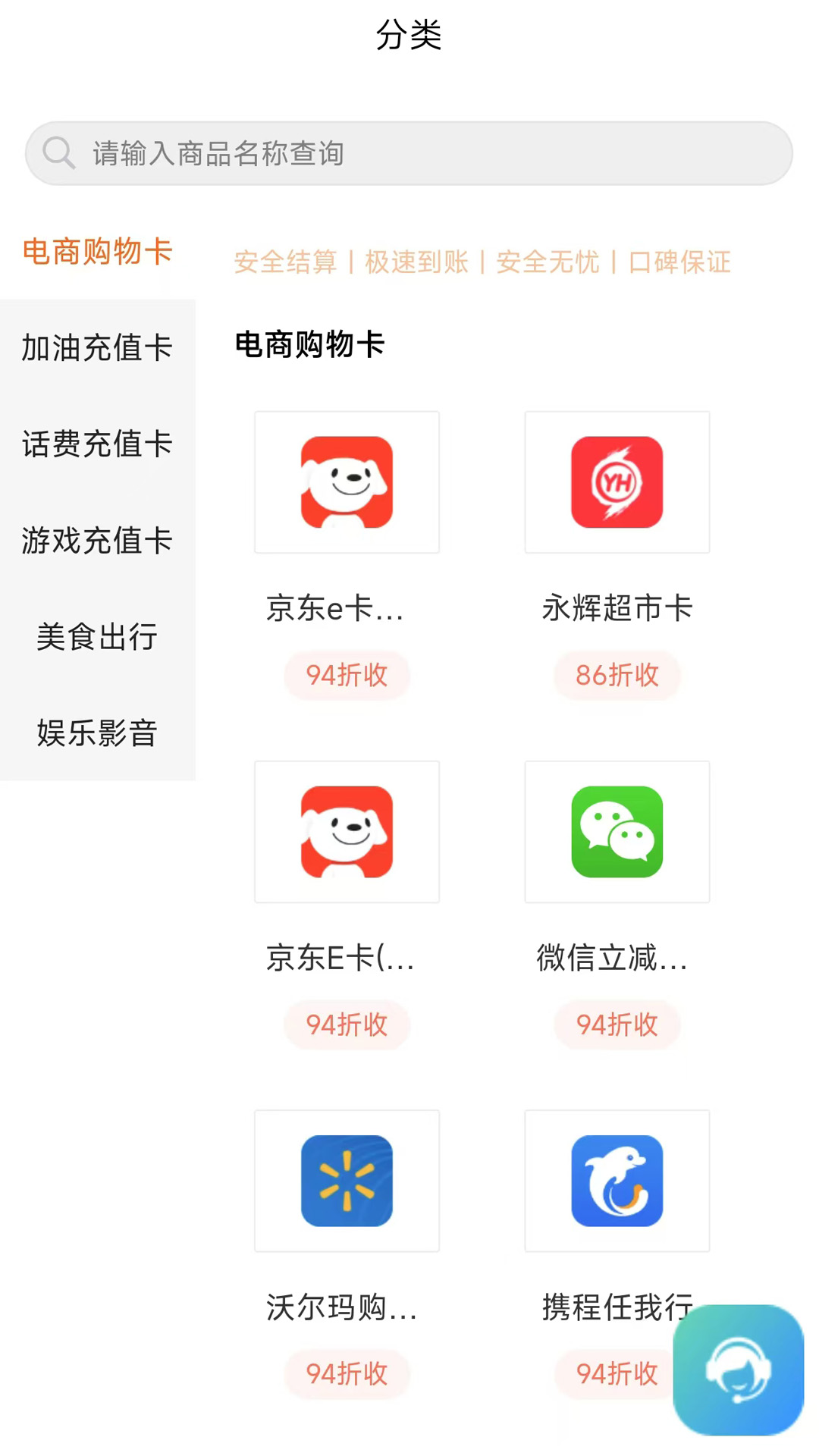 卡秒回收截图1