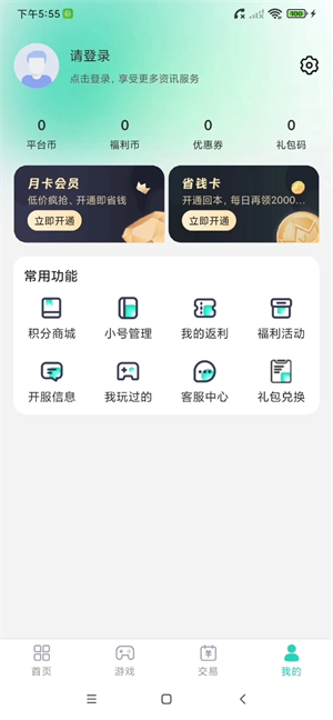 蛋蛋游戏截图1