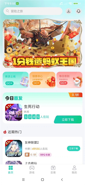 蛋蛋游戏截图4