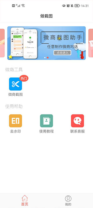 微信对话截图