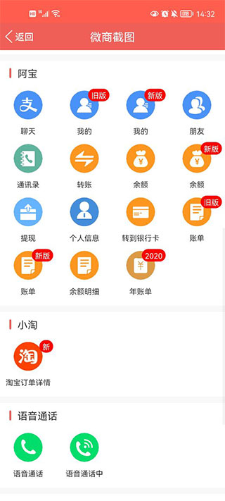 微信对话截图