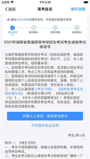 潇湘高考截图4