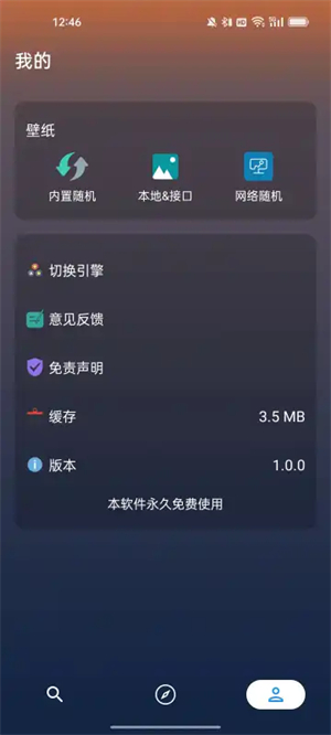 网盘搜索工具截图2