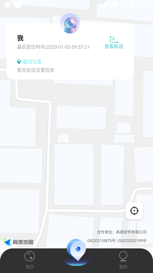 IP地址修改器截图3