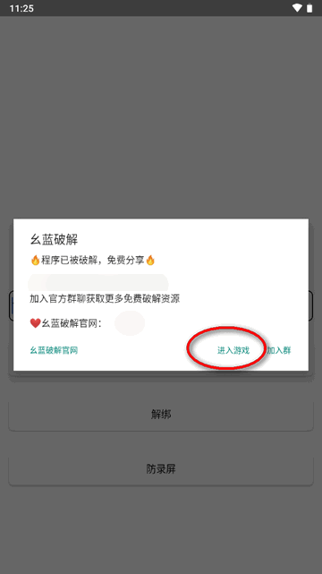 战神X直装截图3