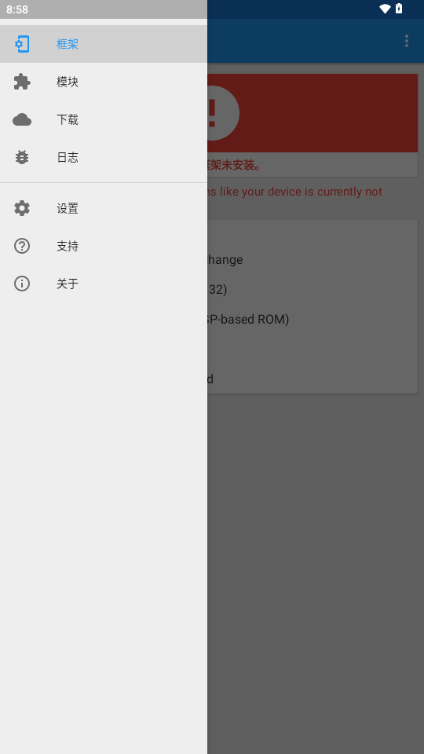 Xposed Delta截图3