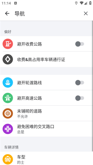 Waze截图1