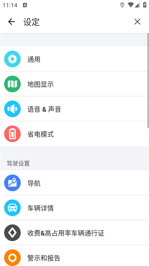 Waze截图2