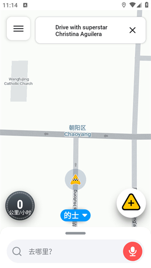 Waze截图4