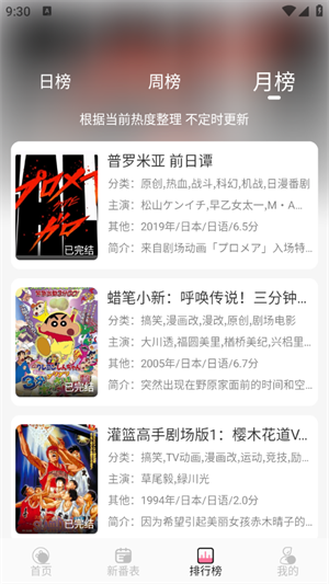 CliCli动漫app