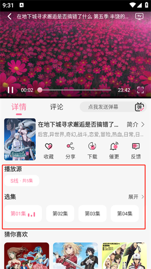 CliCli动漫app