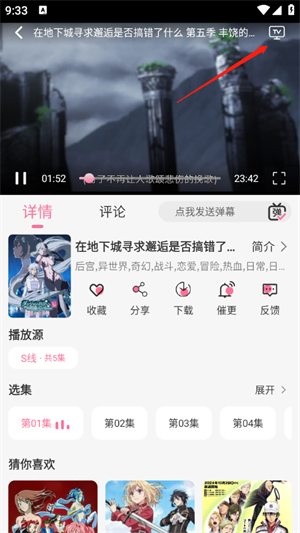 CliCli动漫app