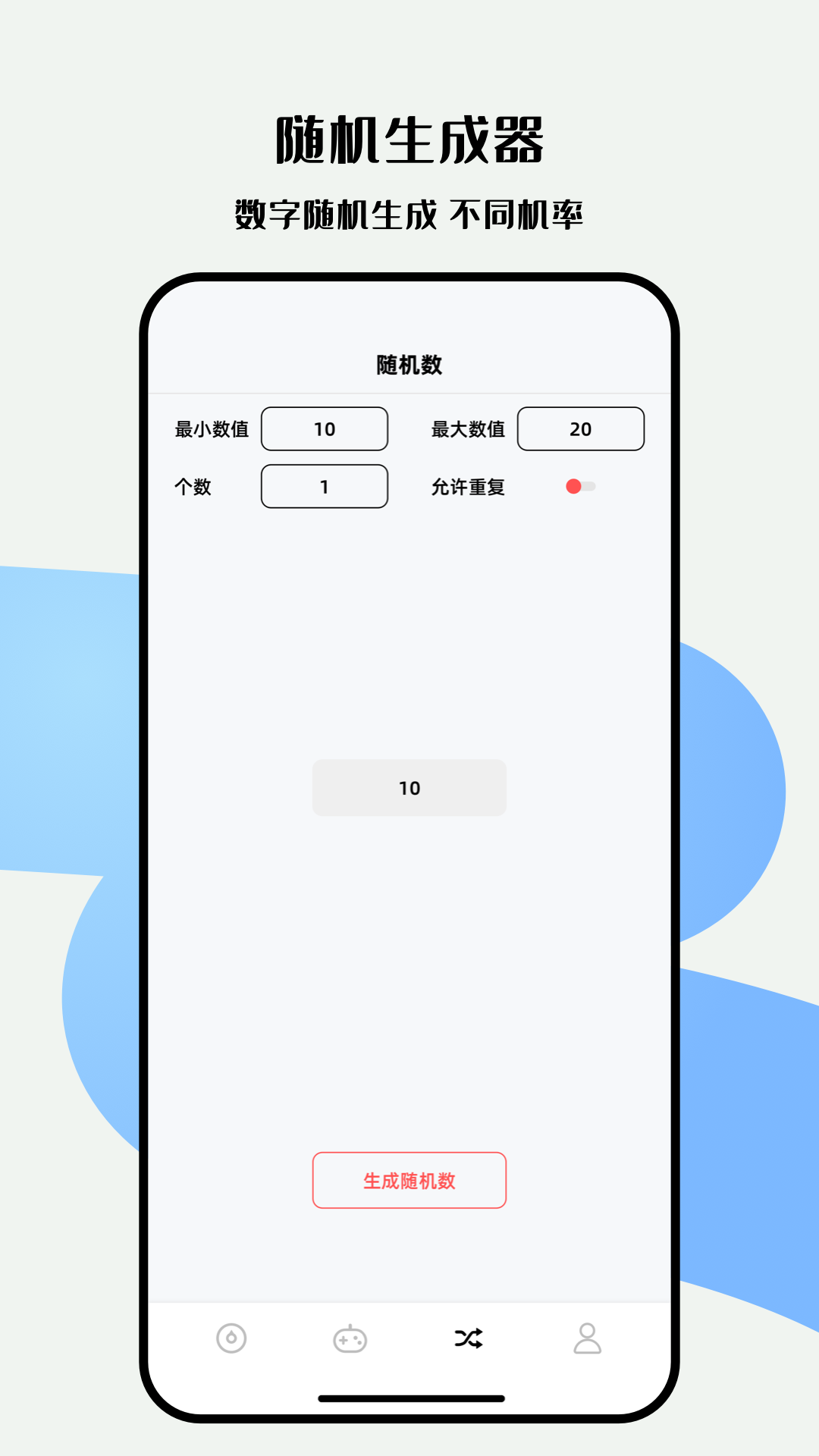 雪梨做决定截图2