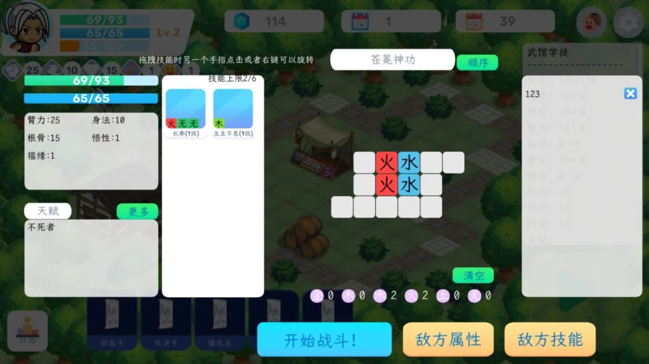 方块江湖截图2