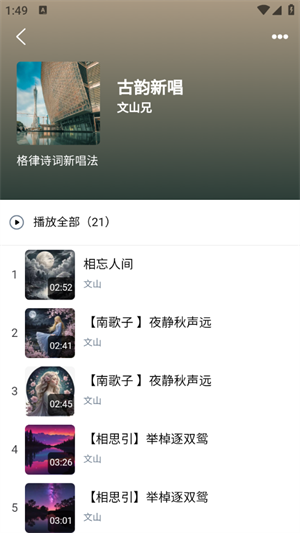 酷你AI音乐截图4