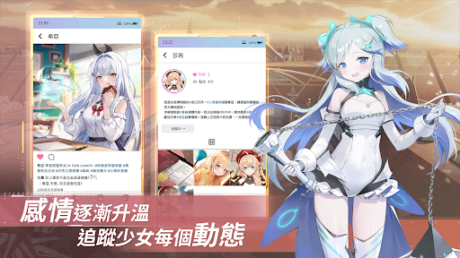 星链计划未来少女截图3