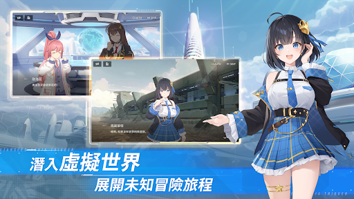 星链计划未来少女截图2