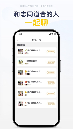 一兜糖app截图2