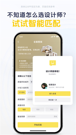 一兜糖app截图4