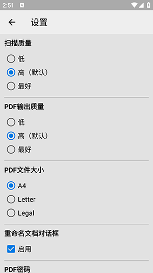 Rapid Scanner截图4