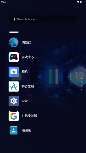 青柠启动器截图4