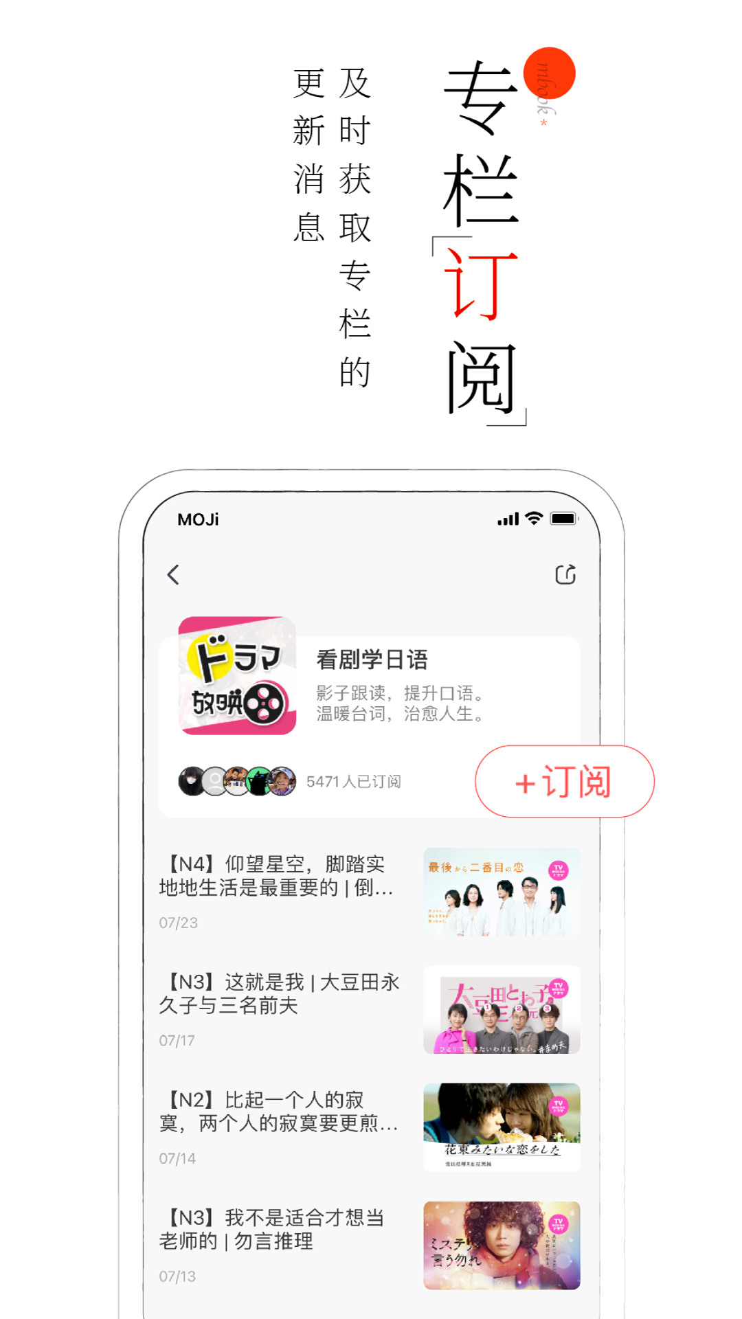 MOJi阅读截图2