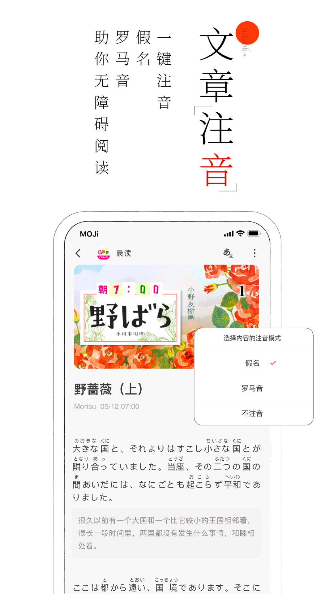 MOJi阅读截图3