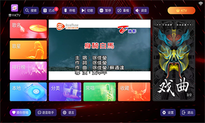 雷卡KTV截图2