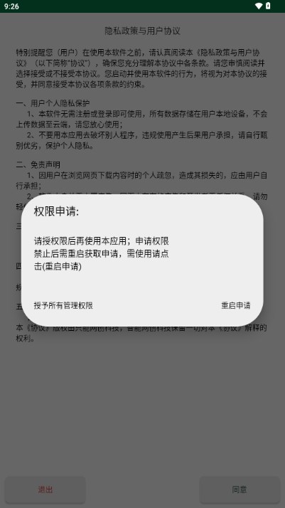 掌上编程截图4