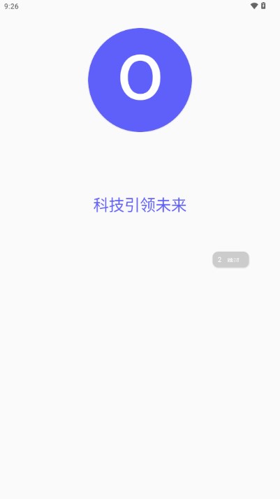 掌上编程截图5