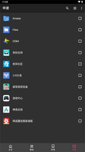 C15图标包截图3