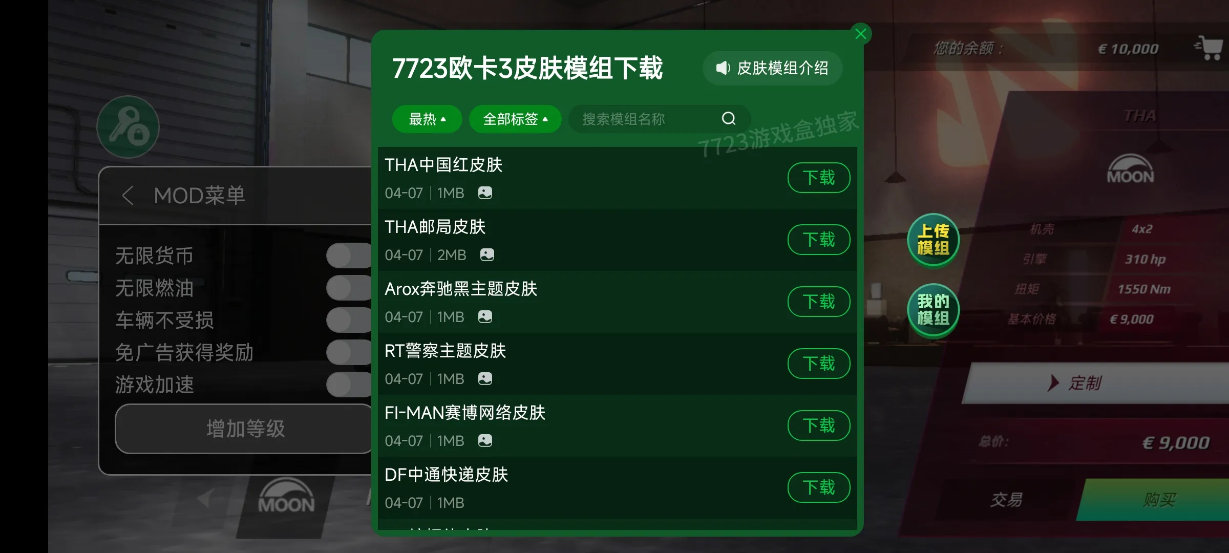 欧洲卡车模拟器3收费站截图5