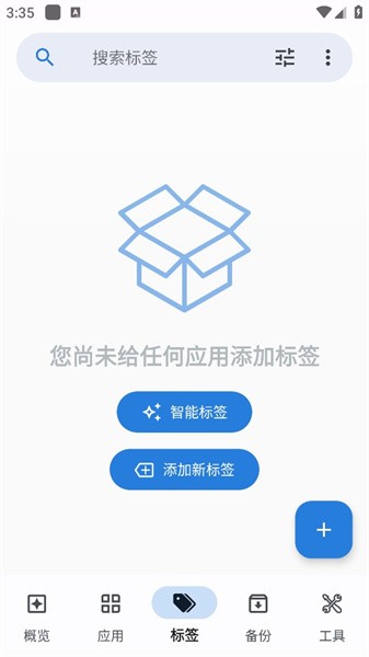 AppDash截图3