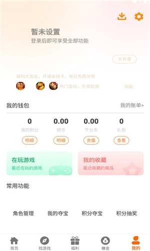 辣瓜92玩截图3