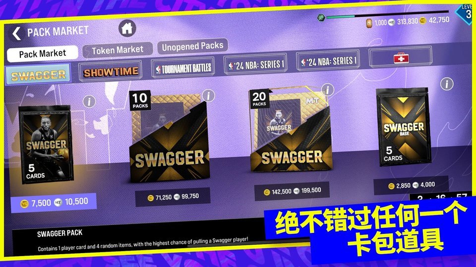 我的NBA2K24国际服截图4