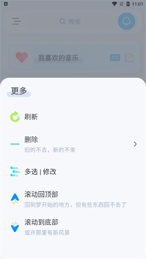 拟声截图4