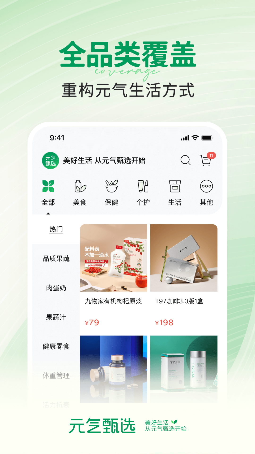 SS有互截图3